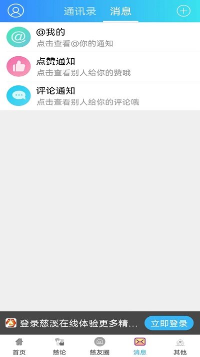慈溪在线app v6.2.10