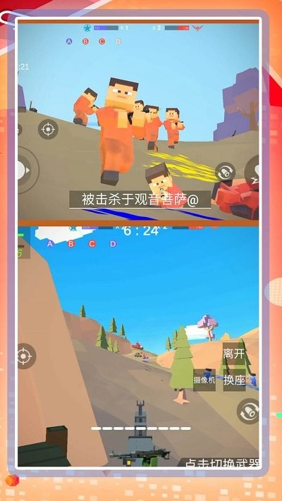 超级乱斗模拟2手机版 v1.0.0