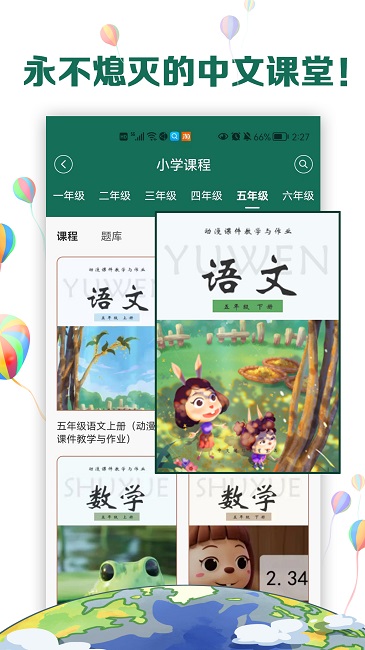 中文国际app v1.6.84