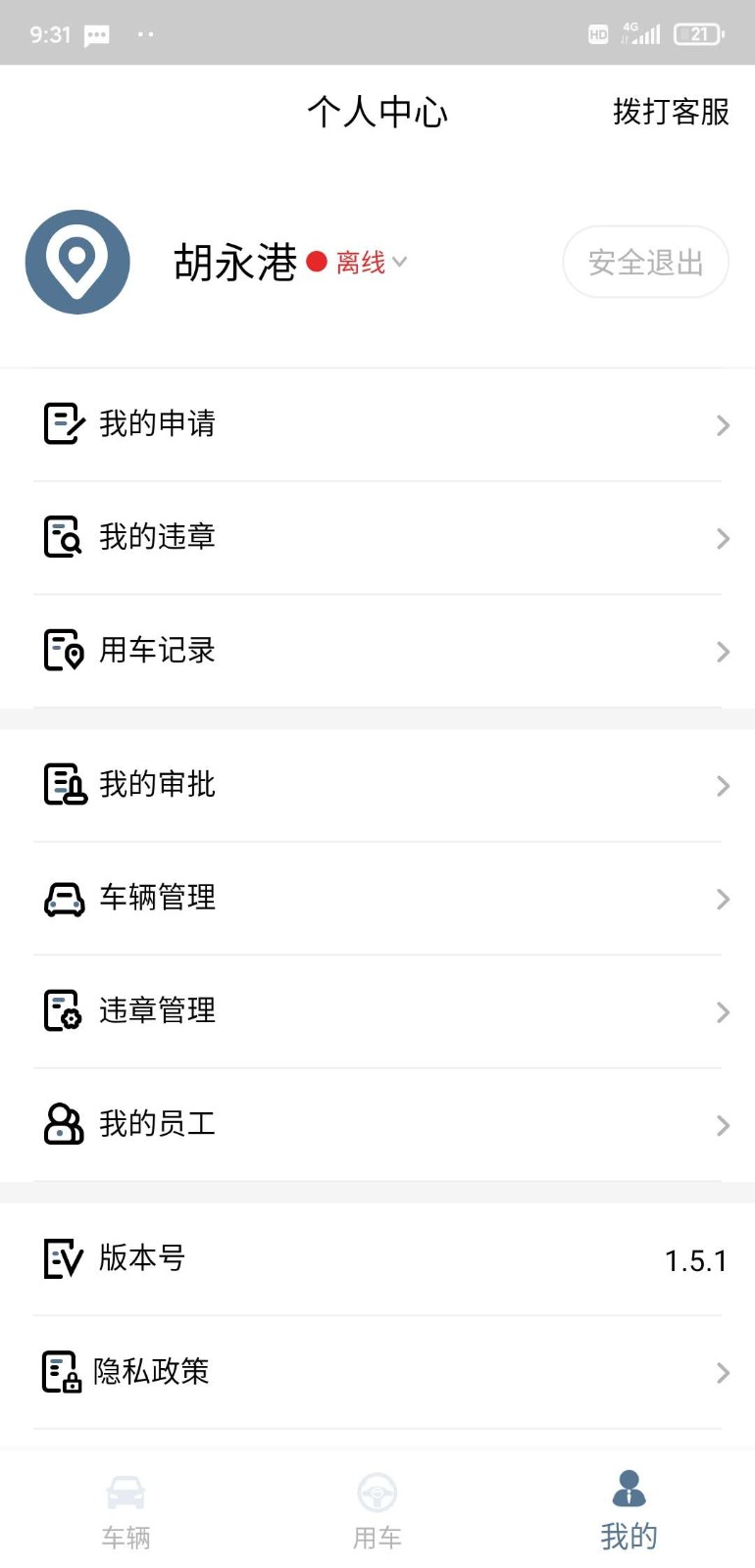 小灵狗企业版 v1.8.3 安卓官方版