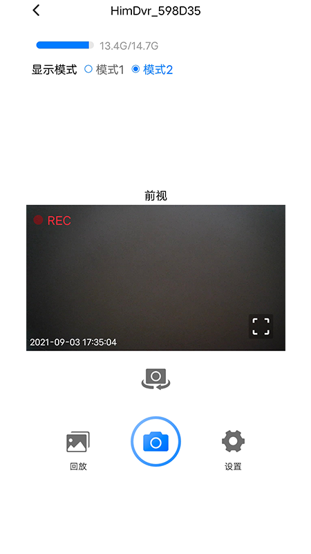 路影行车记录仪app v202305102.5.01