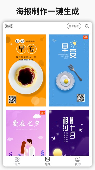 简单水印app v3.8.1