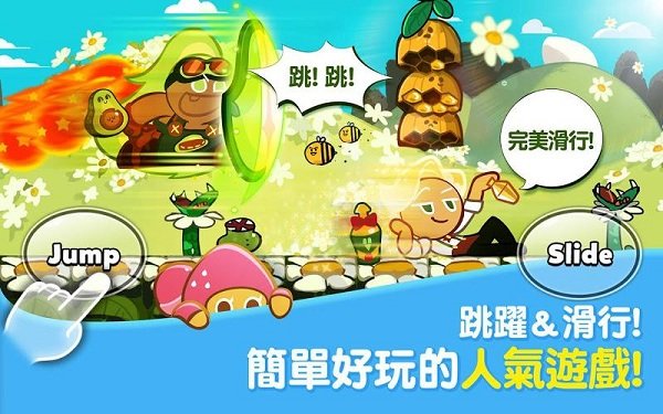 跑跑姜饼人安卓安装包2023 v10.102 安卓中文版2