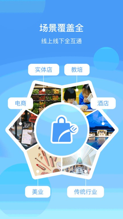 蓝云店app官方版 v4.7.03