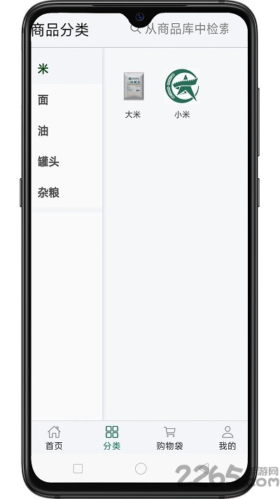 重庆军供服务中心 v20.6.06 安卓官方版2