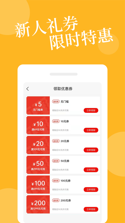 爱爱淘app v2.4.21