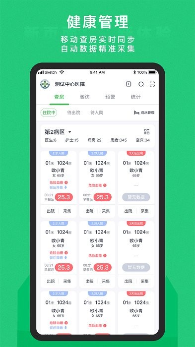 东宝医护app v3.1.13