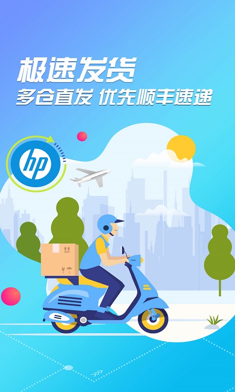hp惠普官方商城app最新版 v1.1.5.8 安卓手机版2