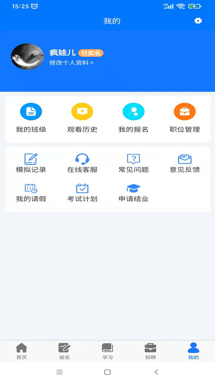 凯奇学校app v217 安卓客户端4