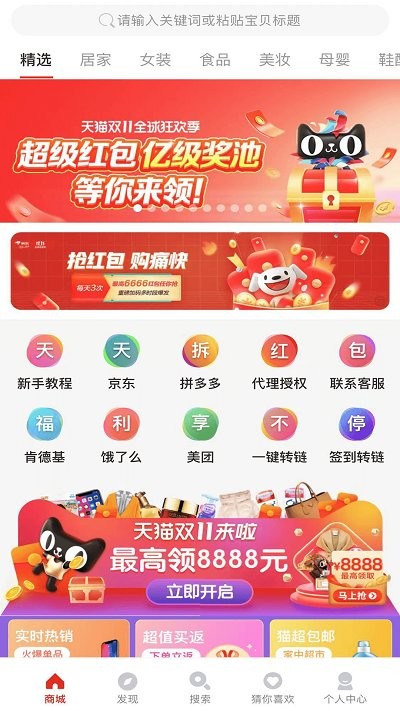 悦惠购物平台官方版 v2.4.1 安卓手机版3