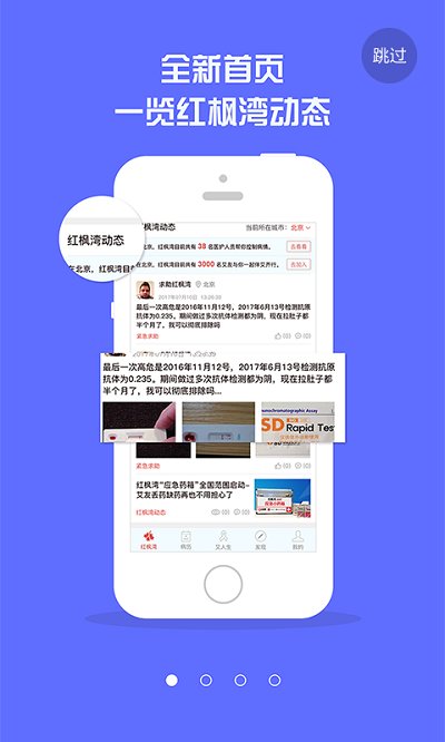 红枫湾app v4.3.52