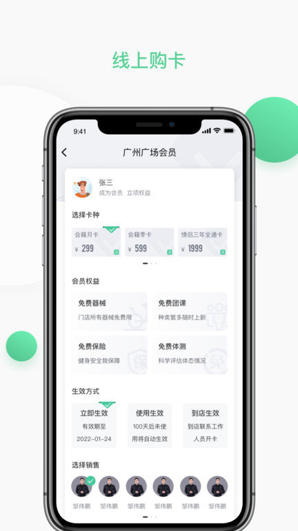 四季云动app v2.0.6