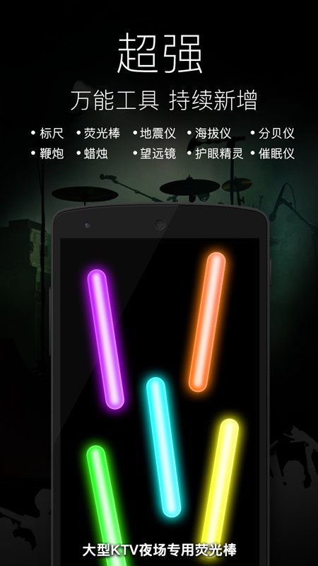 随手电筒app最新版 v6.8.72