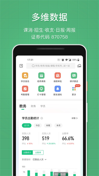 教务宝app最新版 v11.19.22