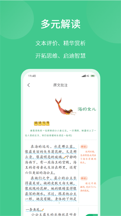 意小聪app v2.8.31