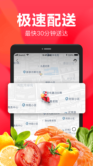 永辉生活超市app手机版 v9.7.10.6