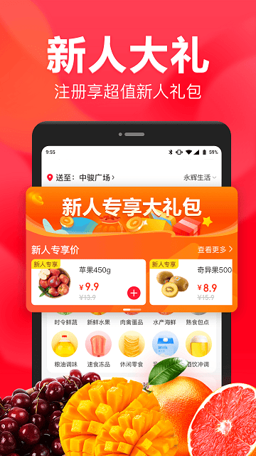 永辉生活超市app手机版 v9.7.10.6