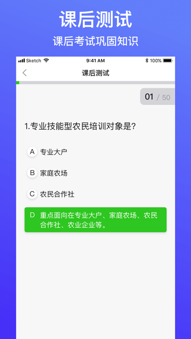 云上智农官方平台 v4.8.6 安卓手机版5