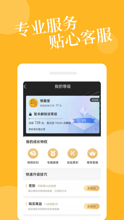 爱爱淘app v2.4.22