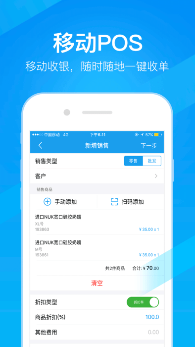 万里牛erp官方版 v2.0.7.8 安卓手机版