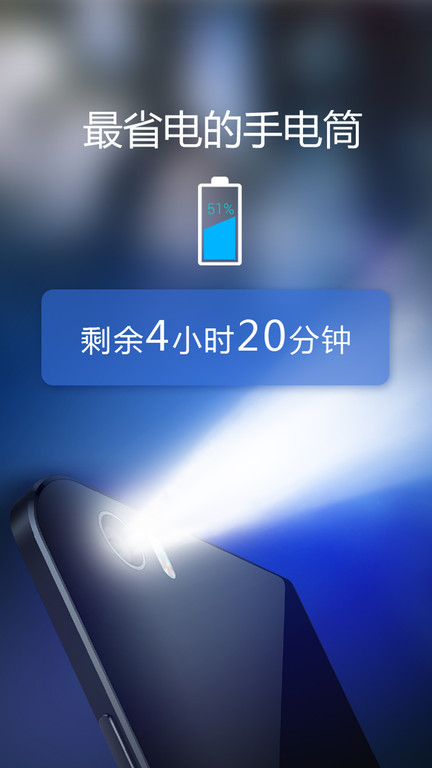 多多手电筒app软件 v3.5.6  安卓官方版4