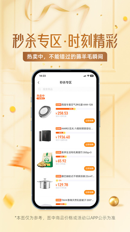 惠多港购物中心手机版 v1.4.2