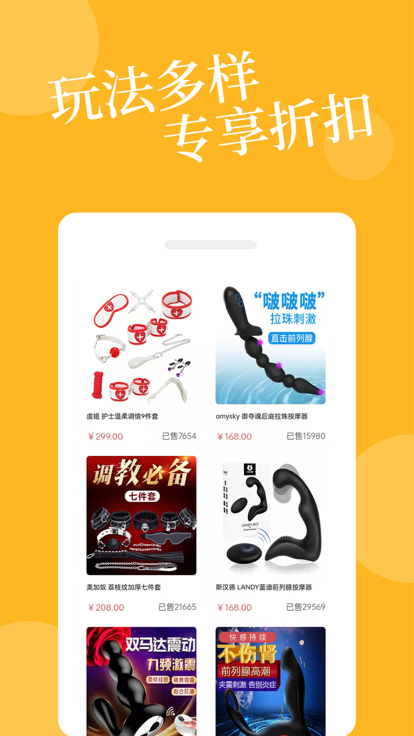 爱爱淘app v2.4.23