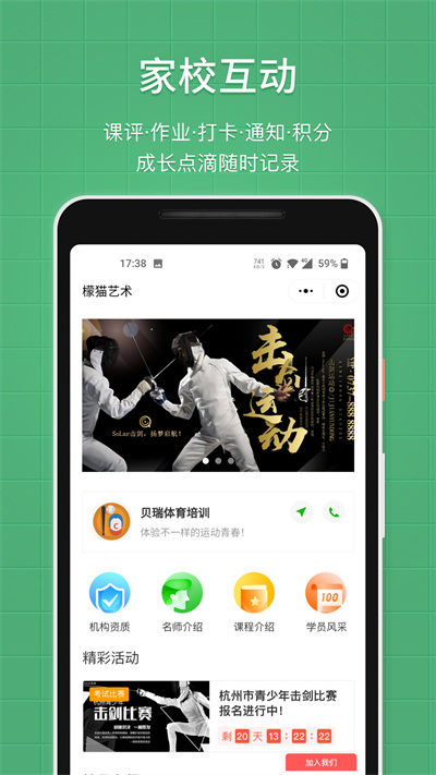 教务宝app最新版 v11.19.21