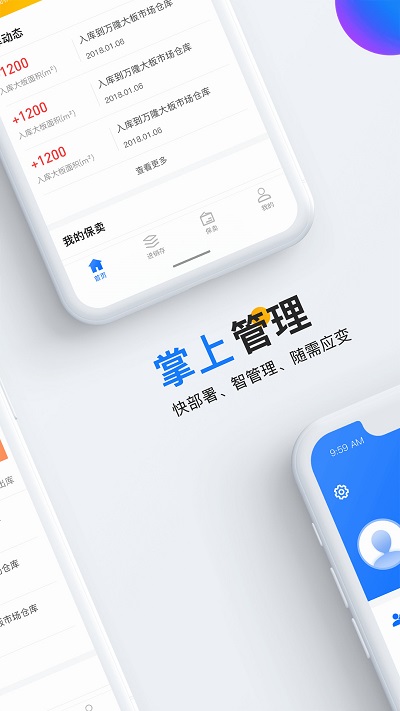 石材云仓app v3.2.5