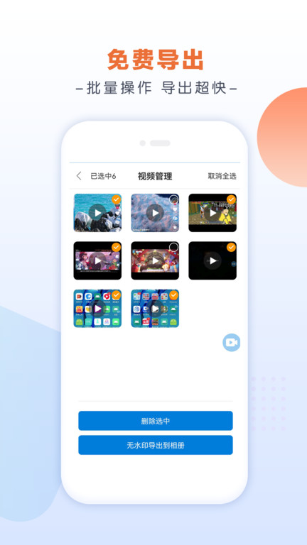 小白录屏app v2.4.3.0