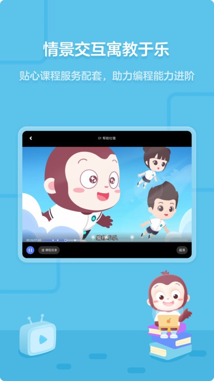 猿编程app官方版 v3.45.03