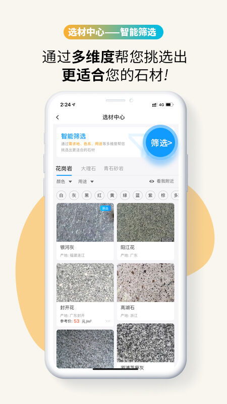 石图软件手机版 v3.21.5