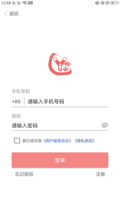 奕杰阳光个人版手机客户端 v1.04.98 安卓官方版1