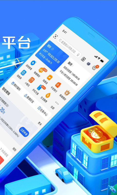 中国平安陆金所官方版 v8.44.0.0 安卓手机版2