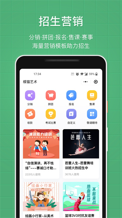 教务宝app最新版 v11.19.25