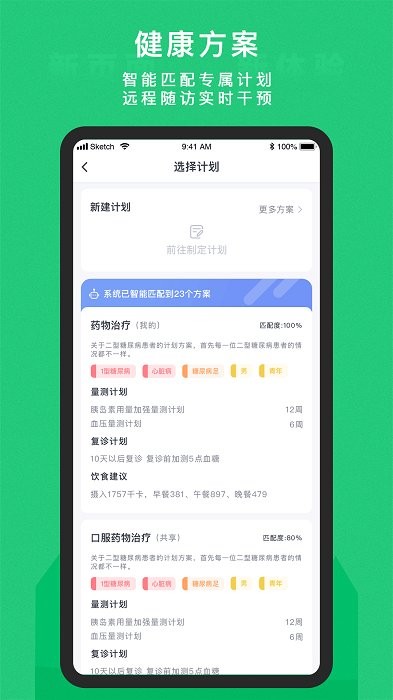 东宝医护app v3.1.11