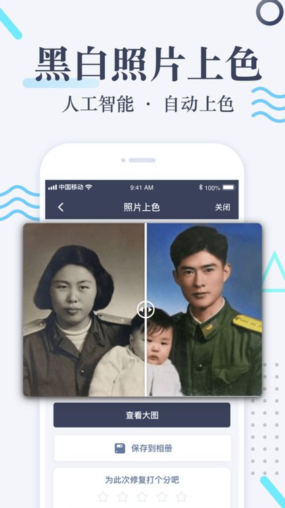 老照片修复app v5.2.5