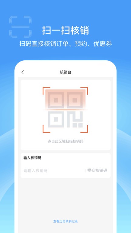 蓝云店app官方版 v4.7.02
