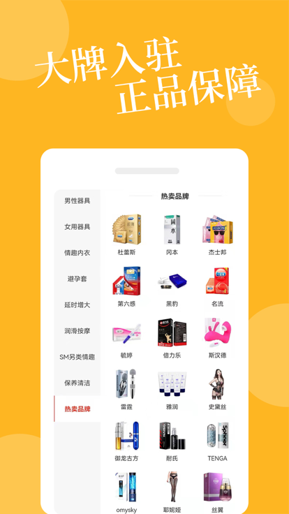 爱爱淘app v2.4.24