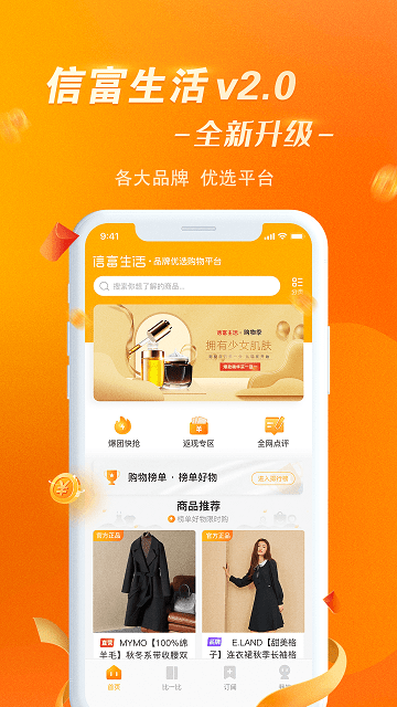 信富生活app v4.0.135