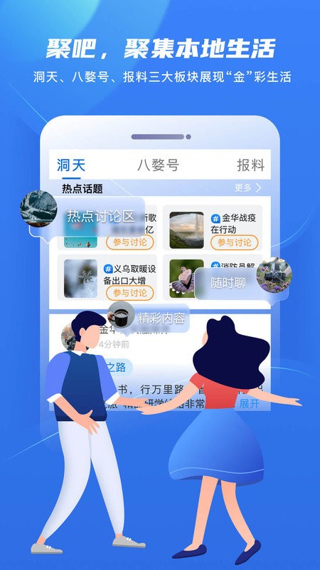 金彩云app v6.1.33