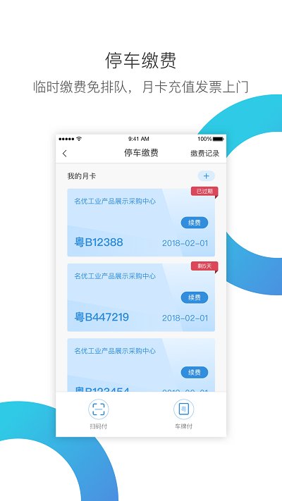 华丰租app v4.0.0