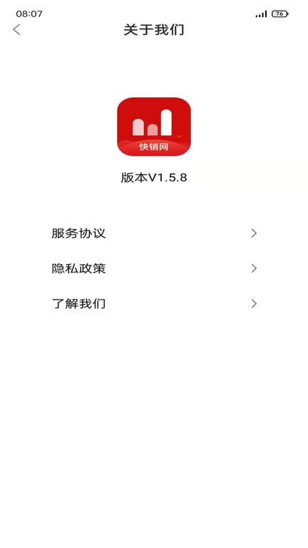 快销网平台app最新版 v2.2.9 安卓官方版3