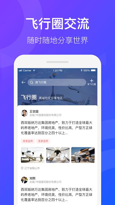 天九通航app官方版 v4.0.22