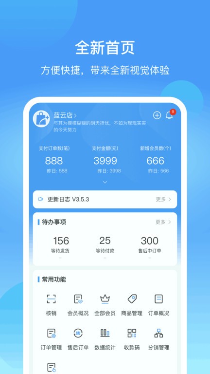 蓝云店app官方版 v4.7.01