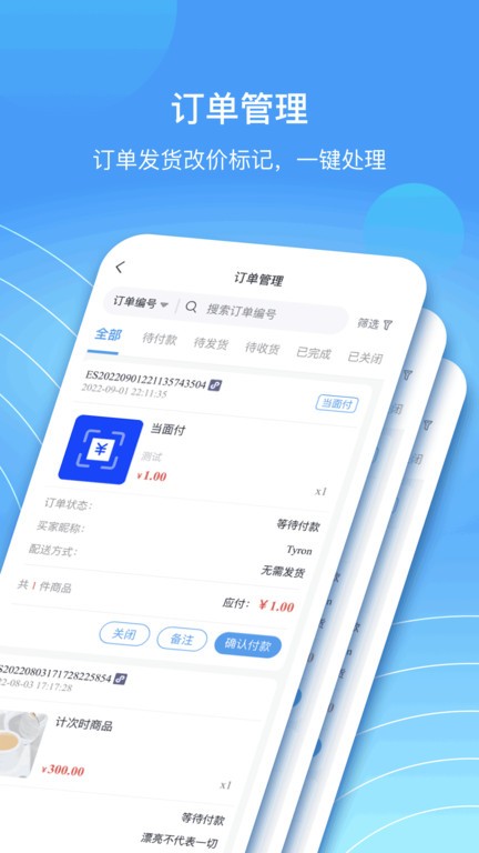 蓝云店app官方版 v4.7.04