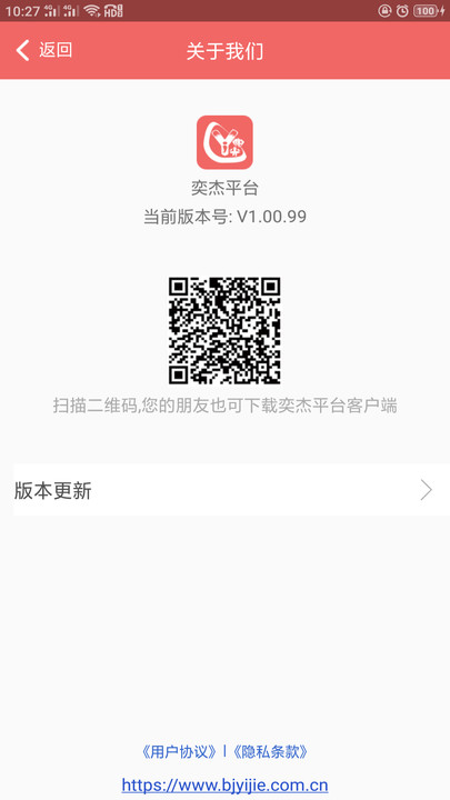 奕杰阳光个人版手机客户端 v1.04.98 安卓官方版2