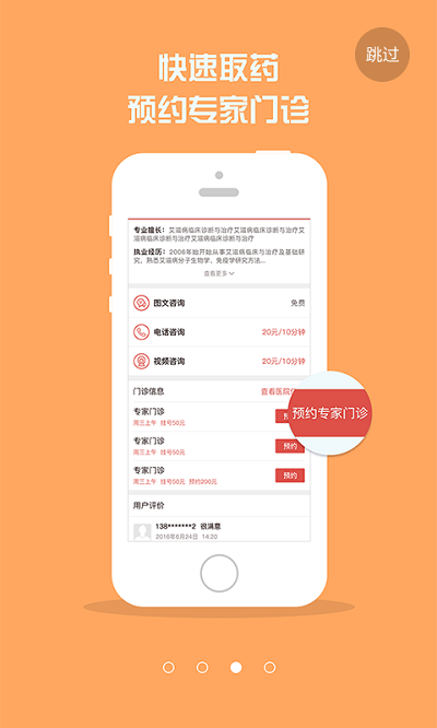 红枫湾app v4.3.54
