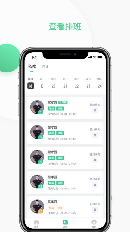 四季云动app v2.0.6