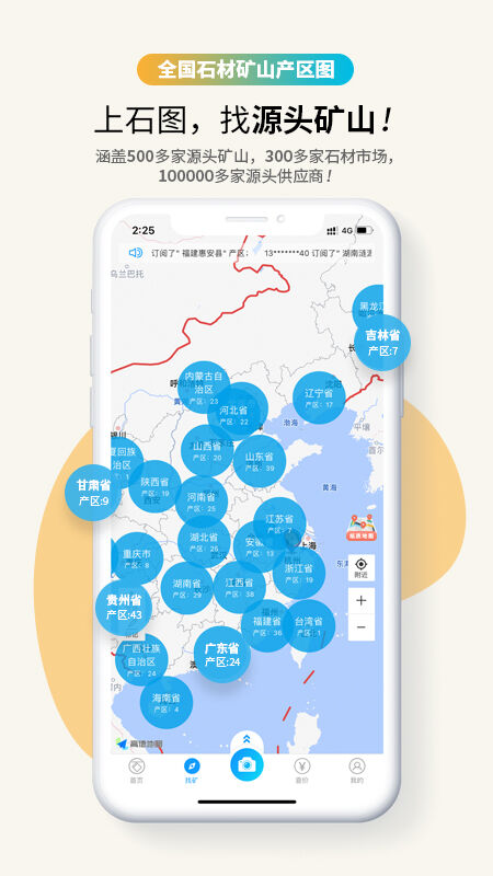 石图软件手机版 v3.21.51